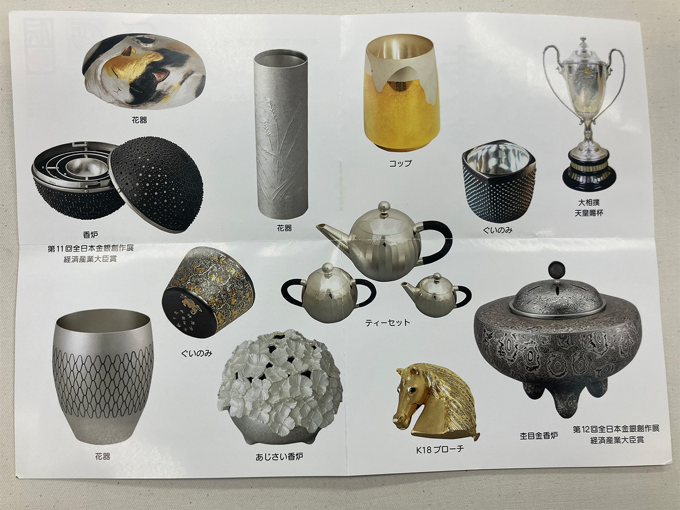 東京金銀器工業協同組合のロゴ画像