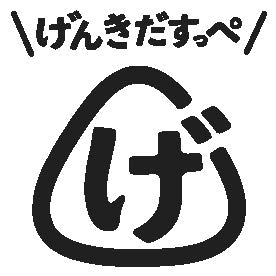 ジェオ協同組合(株式会社げんきだすっぺ)のロゴ画像